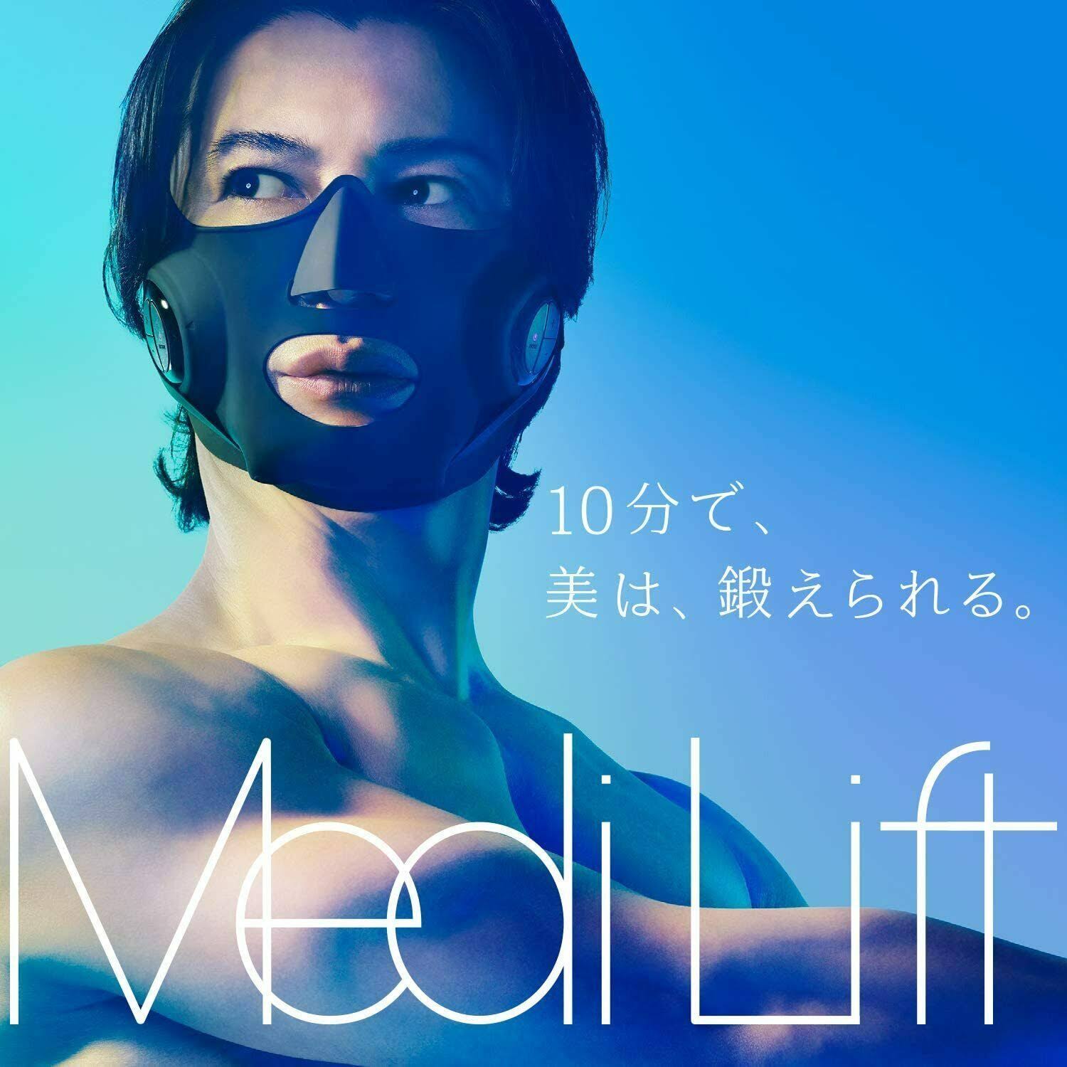 Electrical Muscle Stimulation Face Mask E594