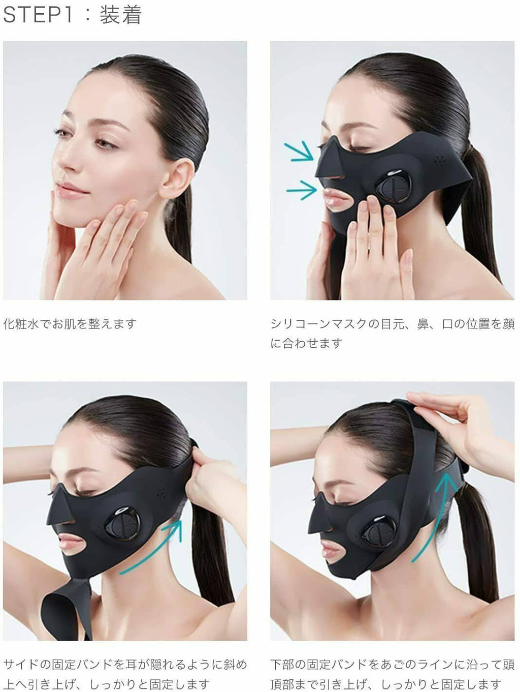 Electrical Muscle Stimulation Face Mask E594